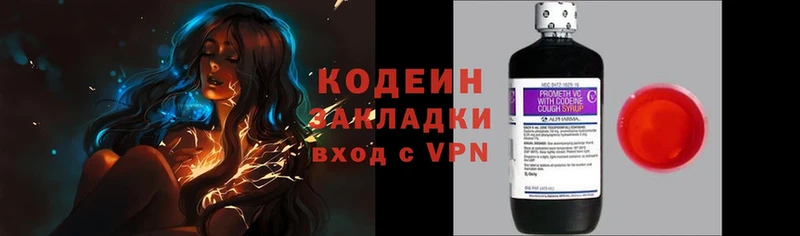 Кодеиновый сироп Lean Purple Drank  Жуковка 